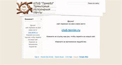 Desktop Screenshot of club.biz-drive.ru